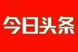《真诚的人》作者/李纪春图片
