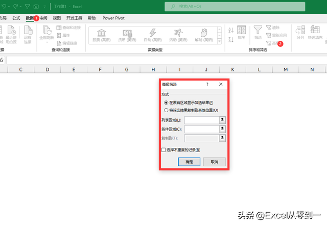 Excel筛选天天都用，但这3个筛选的高级功能，你可能一个也没用过