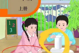 新人教版插图，“鸭子坐”弱爆！鸭子坐旁边男孩的玩具太不雅了？图片