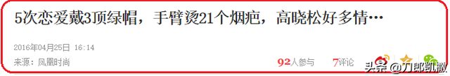 情场八卦:那些年,娱乐圈发生过的“三角迷情”