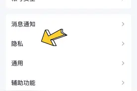 隐私设置指南-QQ图片