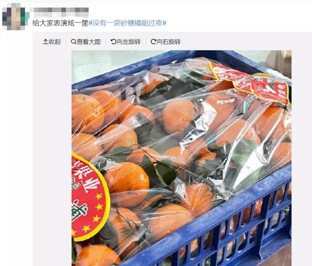 抖音上大量网红,因为吃了砂糖橘变黄了
