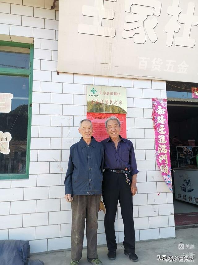 汾阳往事｜殷维明：走进三道川——苍儿会自驾游记