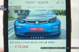 网上拍下宝马，看到两个字后，他不淡定了图片