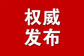 福建评出10名“最美基层民警”图片