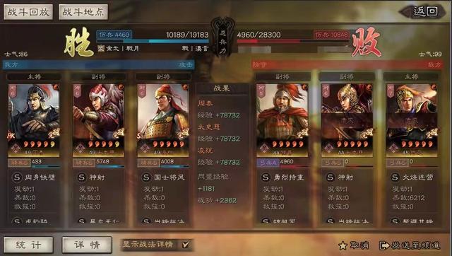 三国志战略版：虎臣不能碰瓷？虎臣骑万兵乱杀主流满红肉弓、吴枪