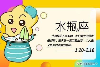 (水瓶座什么排第一名) - 趣测网