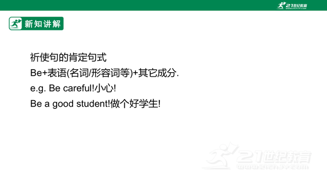 【暑假衔接】（七升八）英语语法提升复习课件+学案（含答案）