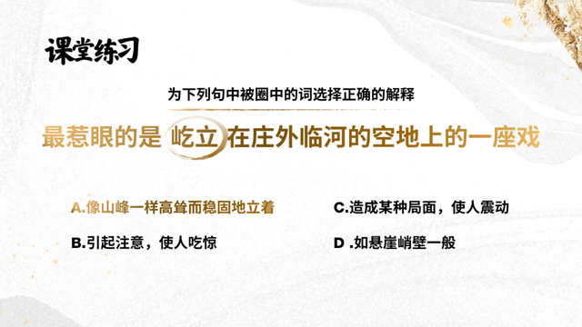 帮一位中学老师改了份PPT课件，鲁迅那页超有意境！同学：不困了
