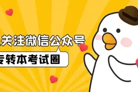 2022年江苏专转本19个专业大类招生比例图片
