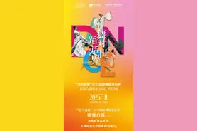 用舞蹈对话世界！“活力高新”2023国际舞蹈演出季即将启幕图片