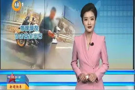 （视频）骑着摩托上高速 违法载人被处罚图片