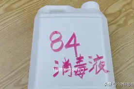 家里有84消毒液的快看看，84消毒液的正确用法，让家人朋友也知晓图片