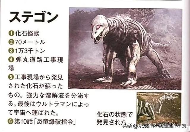 杰克奥特曼怪兽图鉴大全