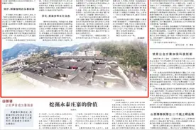 人民日报聚焦福州永泰：一片古庄寨的时代新貌图片