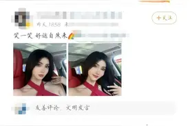 鉴定界顶流被鉴定了，科普博主还能点赞美女吗？图片
