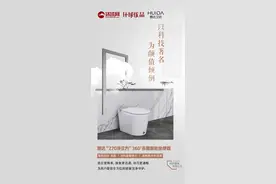 环球优选 | 一款 360°杀菌的智能马桶，舒适在每个细节之处图片