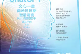 你的“AI味”论文被“盯”上了 福州大学等多所高校将进行论文AI代写检测图片