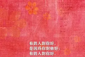记住生命中对你好的人图片
