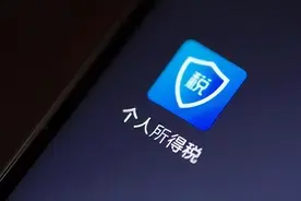 个税APP“个人养老金扣除”功能开通，每年最高可税前扣除1.2万元图片