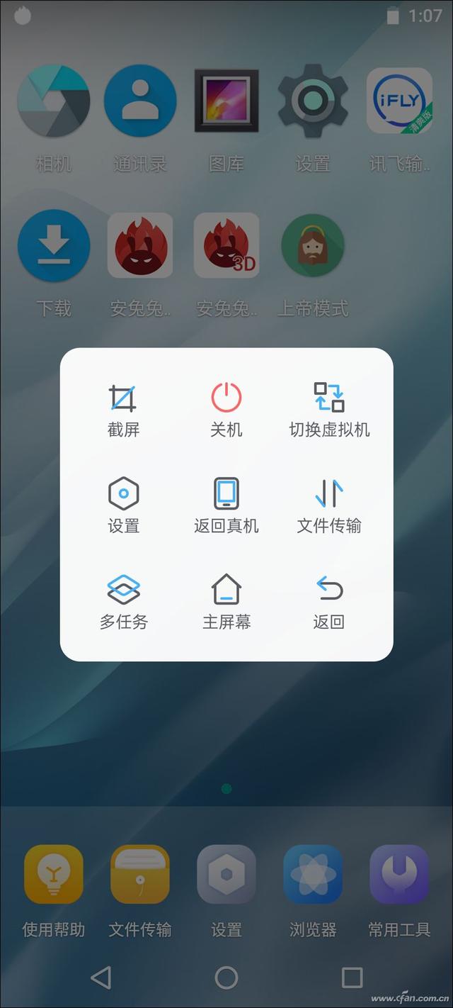 手机也能系统双开？Android手机中如何再虚拟一个Android？