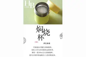 轻松学中医，用焖烧杯即可完成的10种养生食谱图片