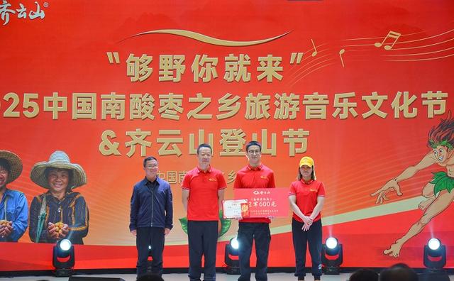 2025中国南酸枣之乡旅游音乐文化节暨齐云山登山节圆满收官