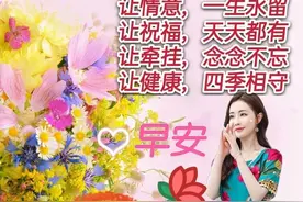 「2022.10.06」早安心语，正能量优美的语句 早上好最美正能量图片图片