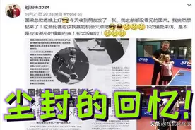 刘国梁讲述与哥哥的故事！他最宠着我，无奈生活在我的“阴影”下图片