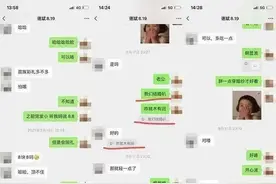 热辣内幕！大队长不寻常婚姻披露！震惊通报现身！图片