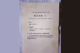 1977年高考语文试卷，只有三道题，你能做多少分？图片