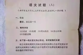 1977年高考语文试卷，只有三道题，你能做多少分？图片
