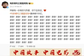 从10亿到100亿，哪吒连发100个谢谢图片