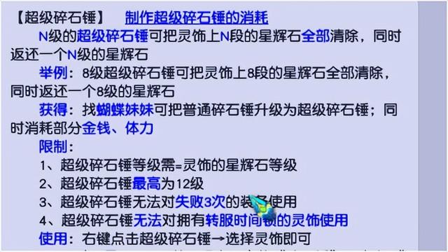 梦幻西游：浅谈星辉石的前世今生、赚钱攻略