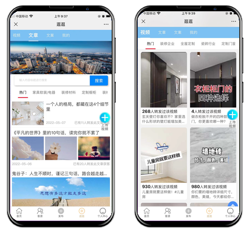 家居建材行业你必须要了解的APP,融汇客都有哪些功能?