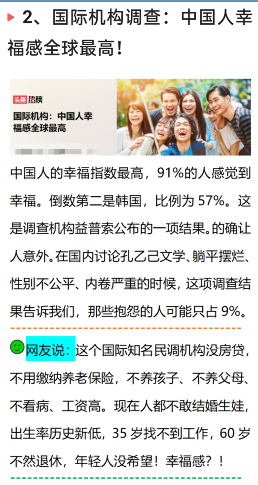 3月23日深夜，中国传来29个新消息，取消教师编制动了谁的奶酪？
