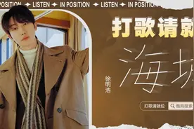 酷狗上线电台《打歌请就位》徐明浩带你进入浪漫故乡《海城》图片