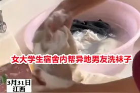 江西女大学生宿舍内帮男友洗袜子，室友爆料是攒了7天邮寄过来的图片