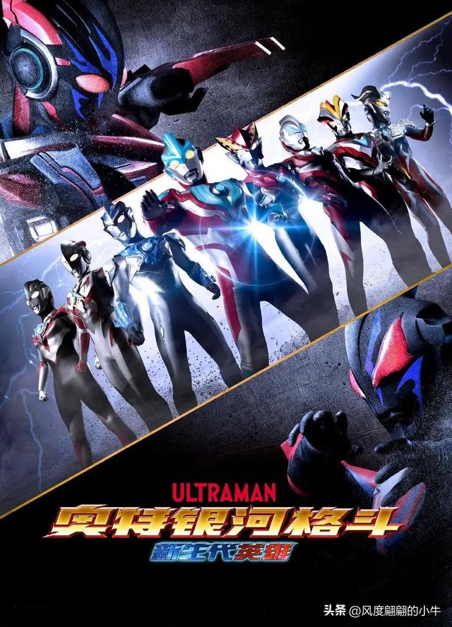 奥特曼格斗英雄游戏（奥特银河格斗新世代英雄敌役大全）