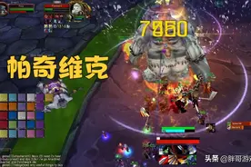 魔兽WLK：帕奇维克连秒防战5次，换熊德1次过，80级团本再无战士T图片