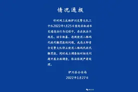 河南警方通报交警使用二维码收款图片