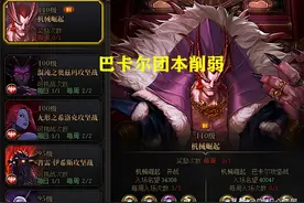 DNF：团本变简单了！23号巴卡尔攻坚战削弱，怪物机制优化调整图片