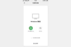 电脑版微信虽好，记得关闭这个功能，不然占内存还有可能电脑中毒图片