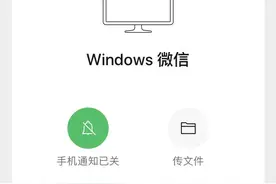 电脑版微信虽好，记得关闭这个功能，不然占内存还有可能电脑中毒图片