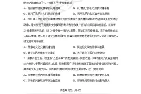 高中历史选择性必修三综合练习题（含答案）图片