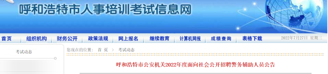 公开招聘!290人!