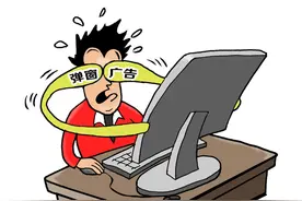 电脑弹窗广告不胜其烦！怎么阻止弹窗？图片