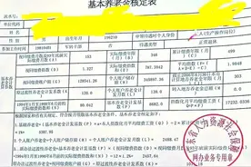 广东省养老金计算实例解析（企业中人篇）图片