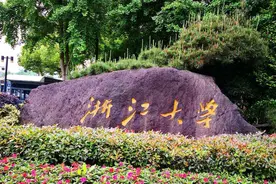 浙江大学，一共有几个校区，都有什么区别？图片