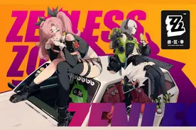 《绝区零》首测终于来了！又性感又能打的美女老婆谁能拒绝呢图片